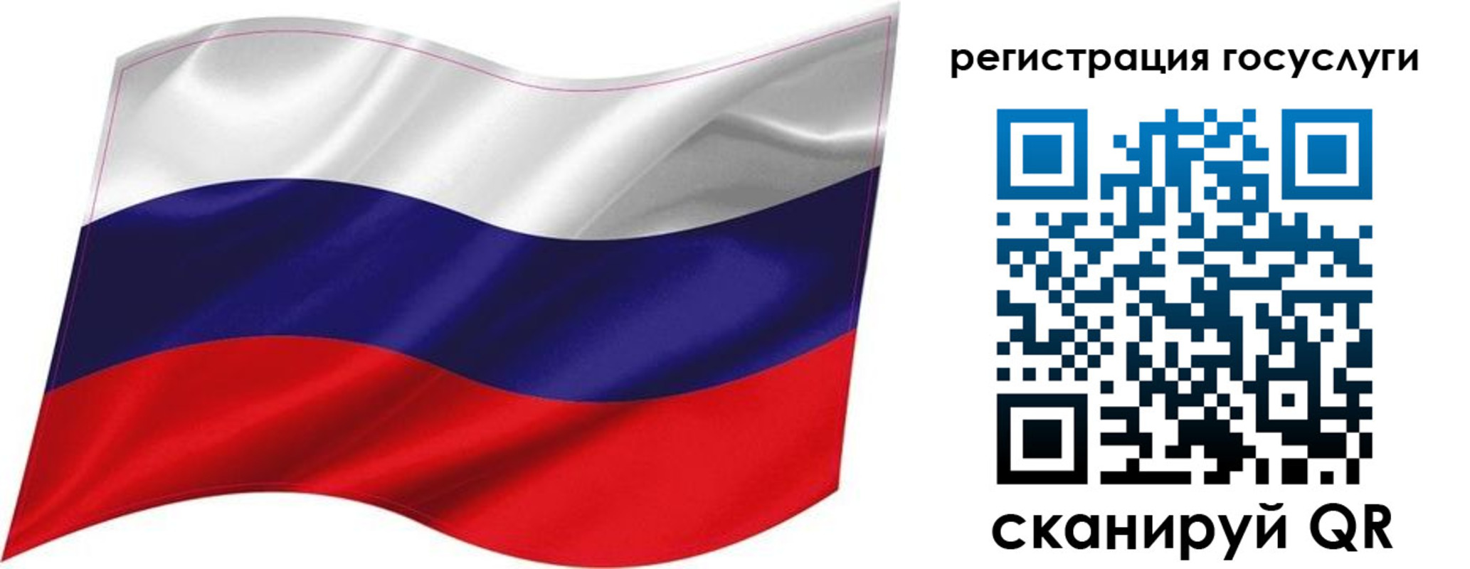 временная регистрация госуслуги в Иркутской области