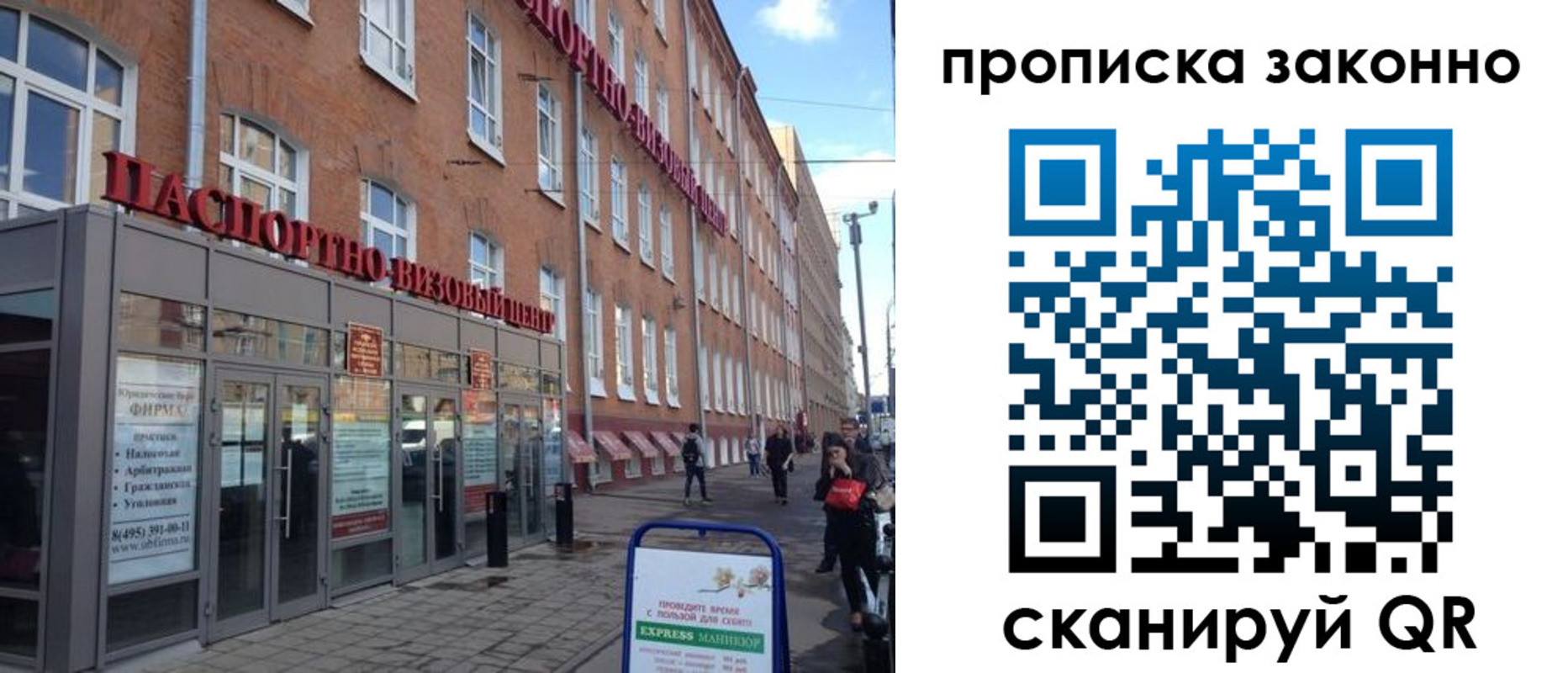 прописка паспорт в Иркутской области