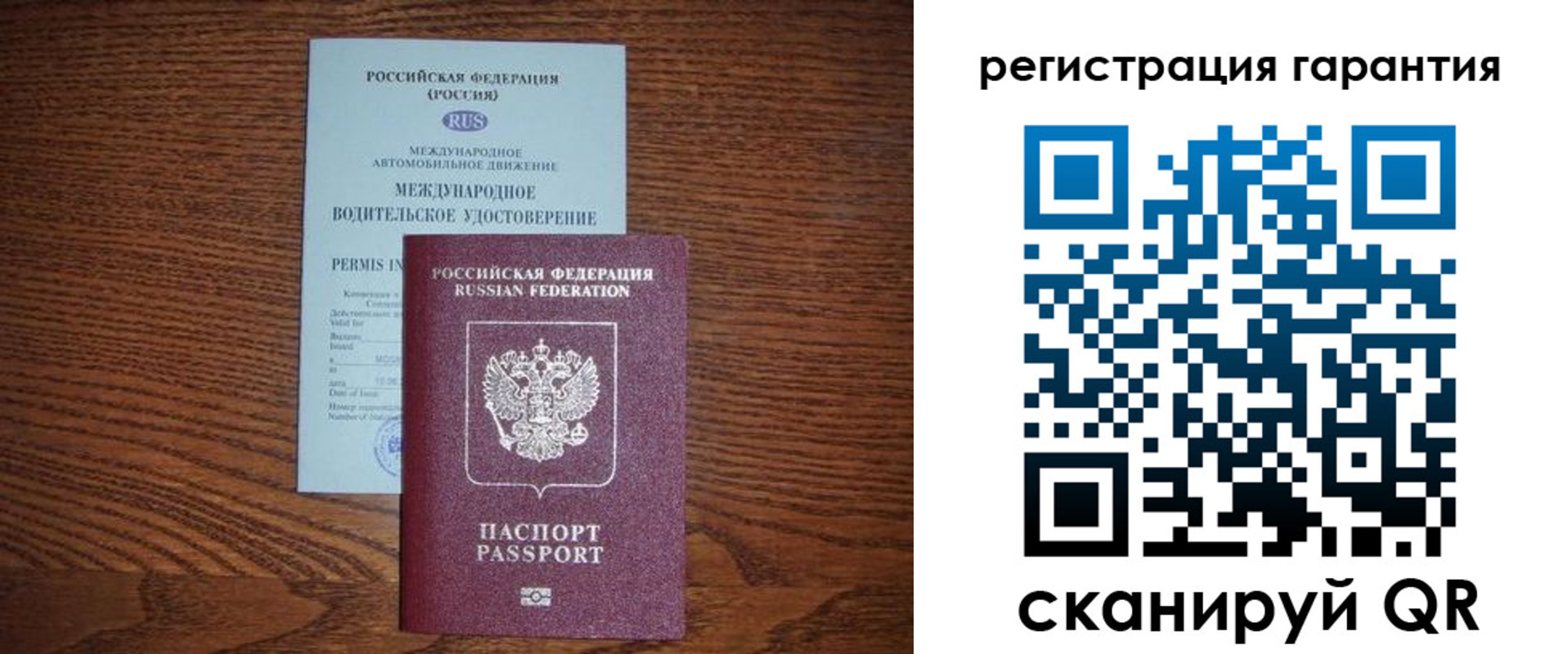 прописка в квартире в Иркутской области