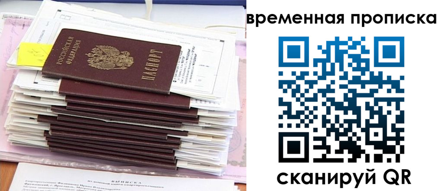 временная регистрация 2025 в Иркутской области