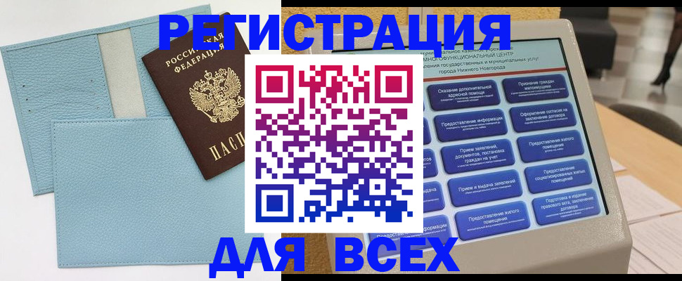 временная регистрация надежно в Иркутской области