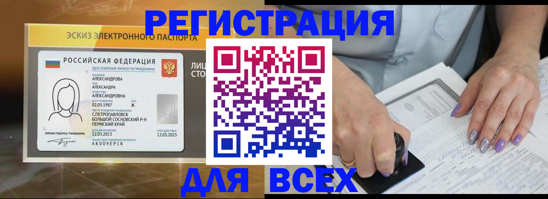 прописка поиск в Иркутской области