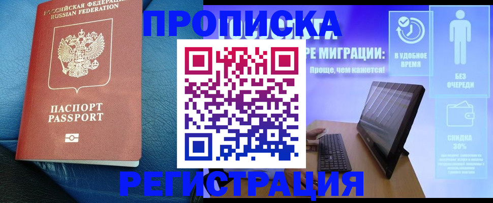 прописка для кредита в Иркутской области