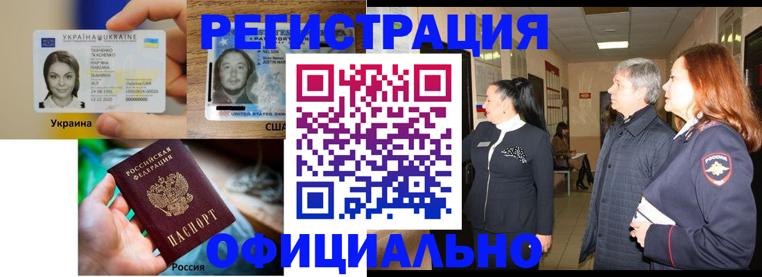 временная регистрация в Иркутской области